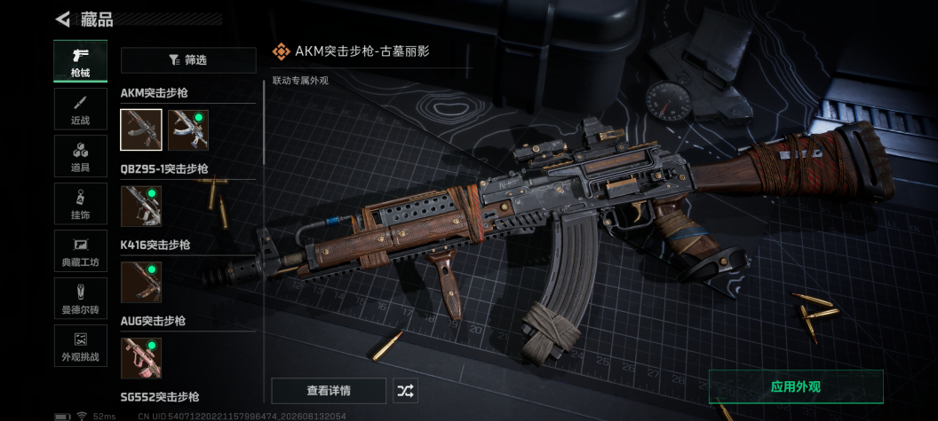 SJZQM4162550三角洲行动账号详情图9 SJZQM4162550三角洲行动账号详情图9