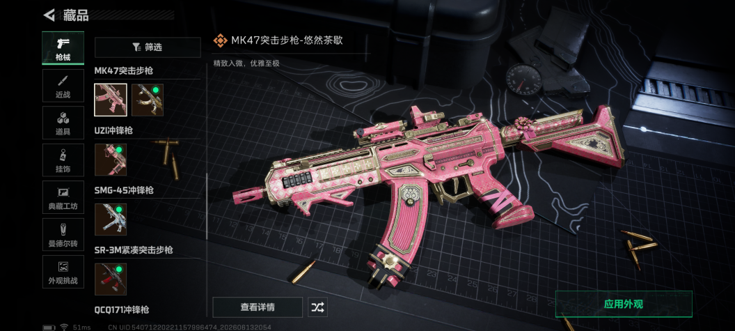 SJZQM4162550三角洲行动账号详情图11 SJZQM4162550三角洲行动账号详情图11