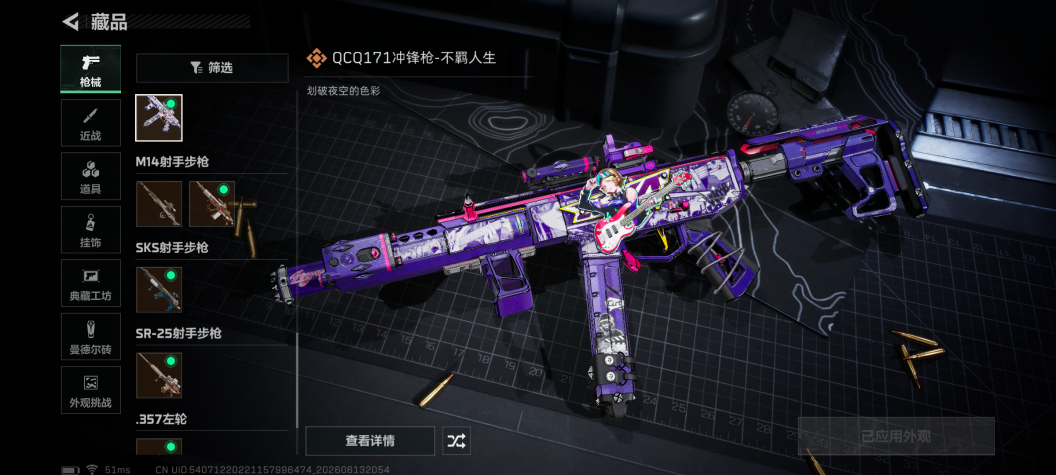SJZQM4162550三角洲行动账号详情图12 SJZQM4162550三角洲行动账号详情图12
