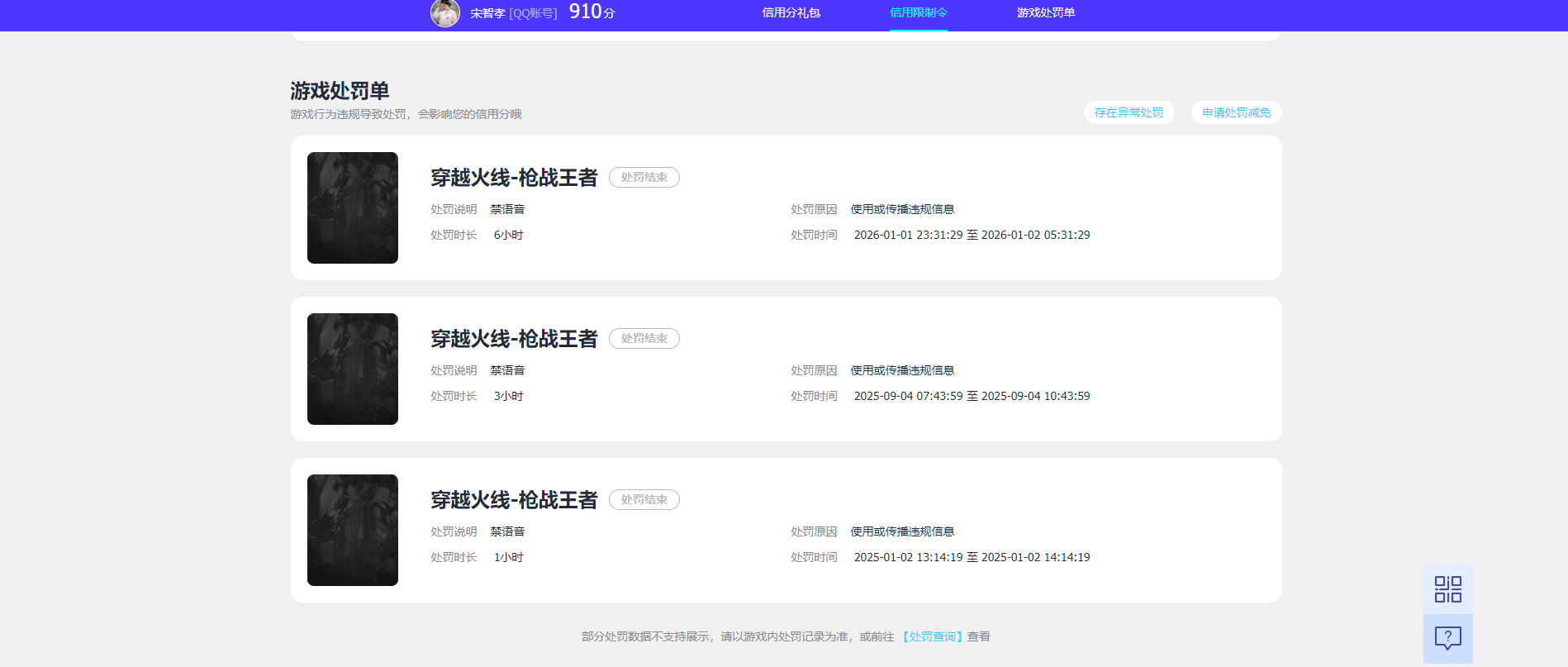 SJZQM4162550三角洲行动账号详情图18 SJZQM4162550三角洲行动账号详情图18