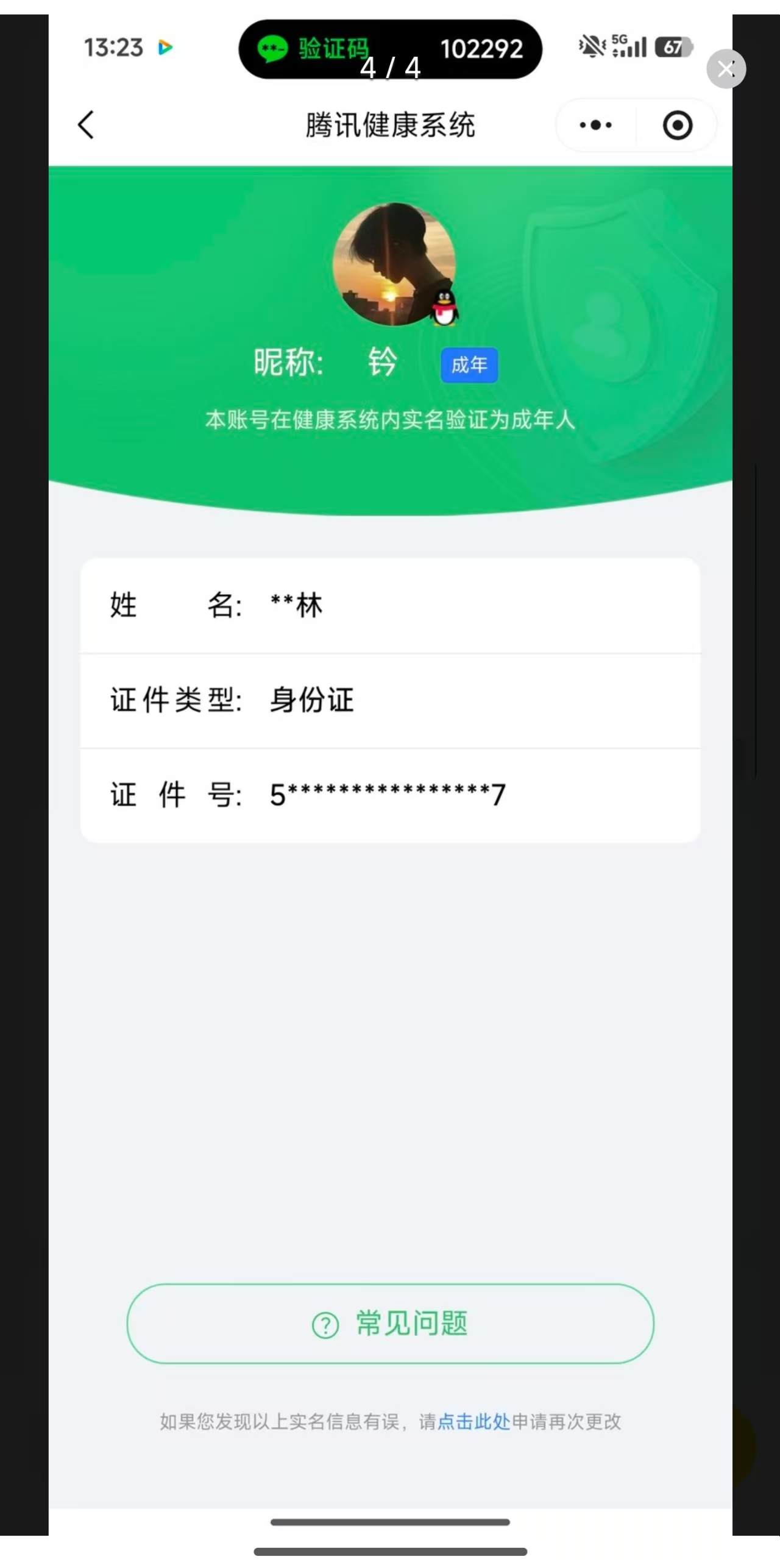 HPQM4252817和平精英账号详情图14 HPQM4252817和平精英账号详情图14