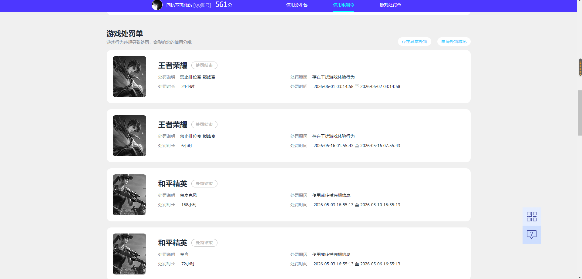 HPQM4252817和平精英账号详情图16 HPQM4252817和平精英账号详情图16