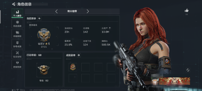 三角洲行动账号QQWLSJZ1197【10M资产 满级入坑号 电锯惊魂 劳拉】【总资产(M)】10.77【哈夫币】29