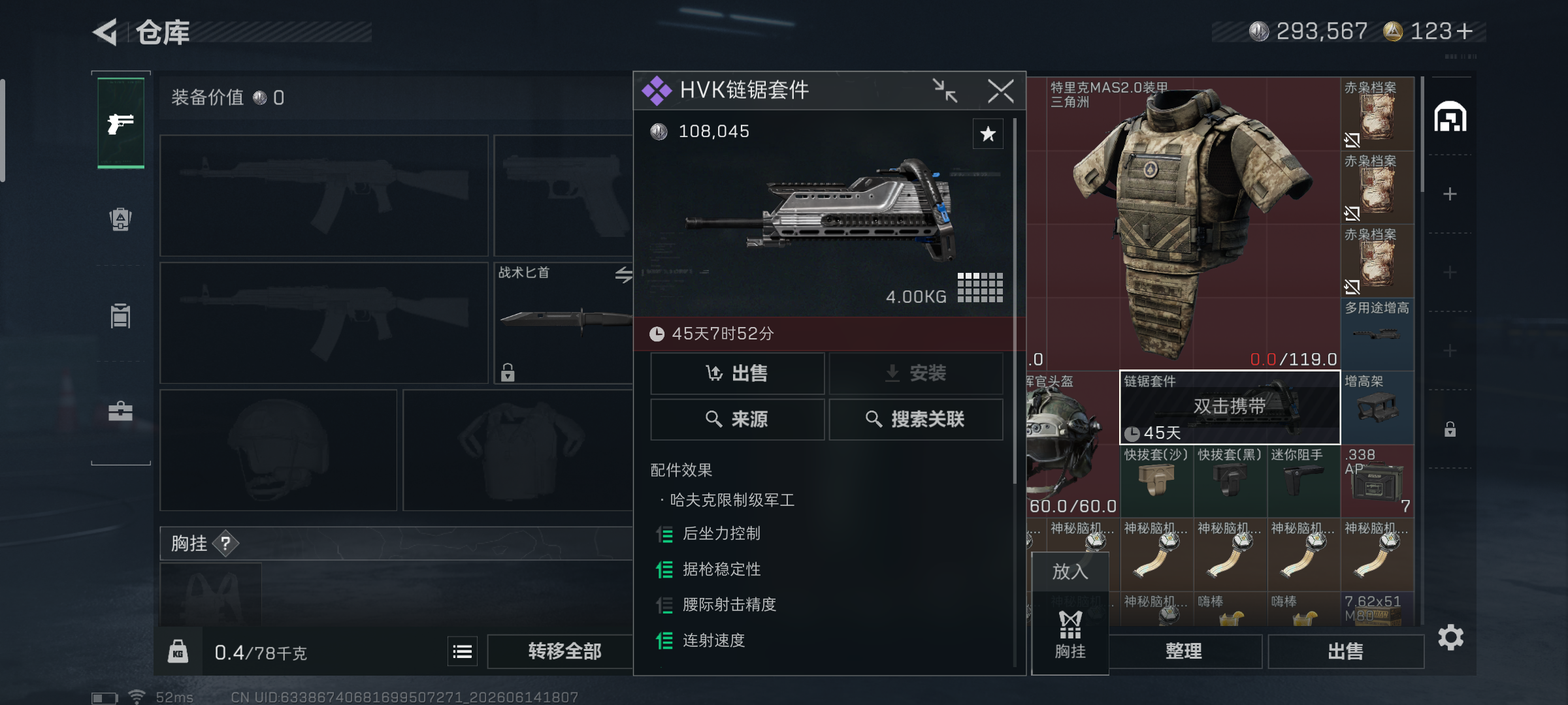 SJZQM4160221三角洲行动账号详情图5 SJZQM4160221三角洲行动账号详情图5