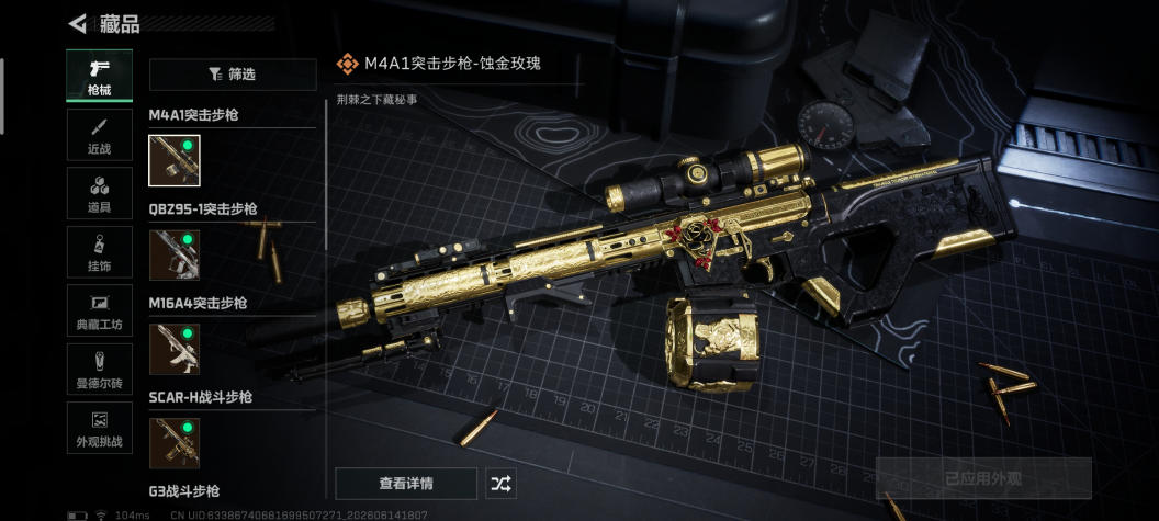 SJZQM4160221三角洲行动账号详情图10 SJZQM4160221三角洲行动账号详情图10