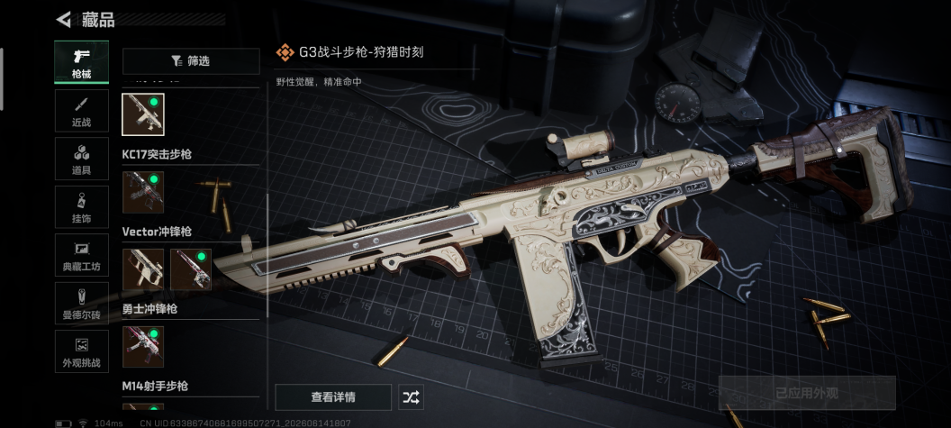 SJZQM4160221三角洲行动账号详情图11 SJZQM4160221三角洲行动账号详情图11
