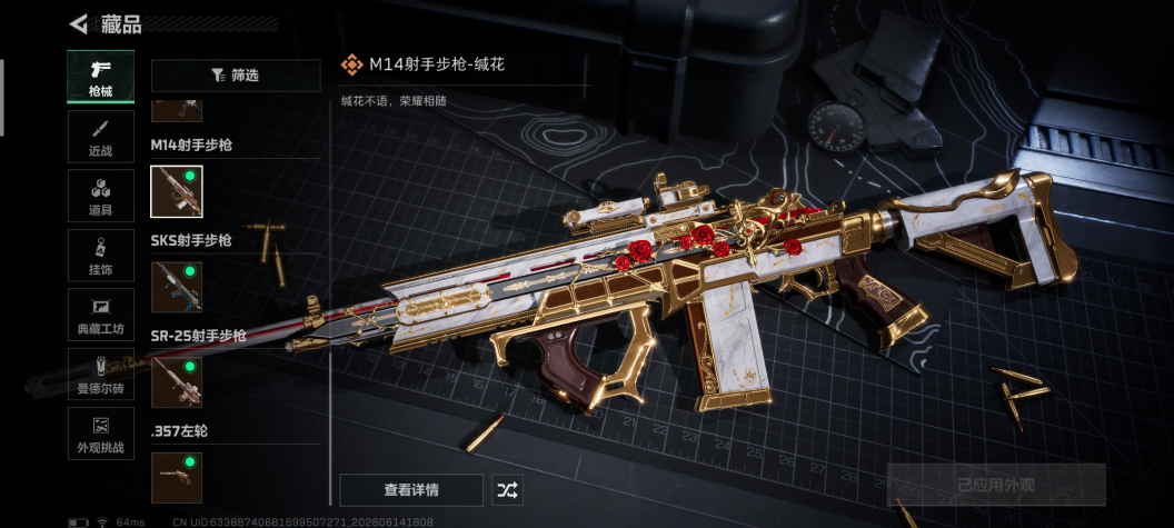 SJZQM4160221三角洲行动账号详情图12 SJZQM4160221三角洲行动账号详情图12