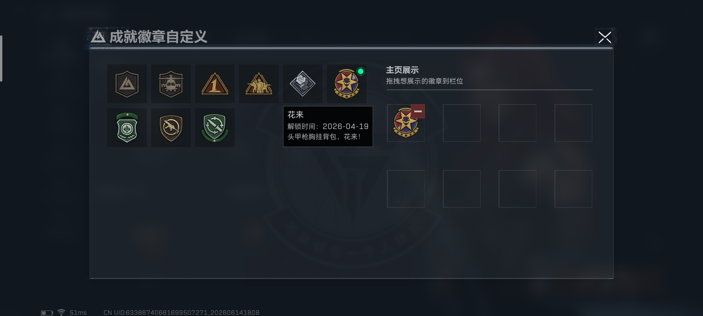 SJZQM4160221三角洲行动账号详情图14 SJZQM4160221三角洲行动账号详情图14