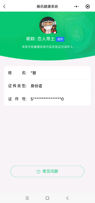 SJZQM4160221三角洲行动账号详情图15 SJZQM4160221三角洲行动账号详情图15