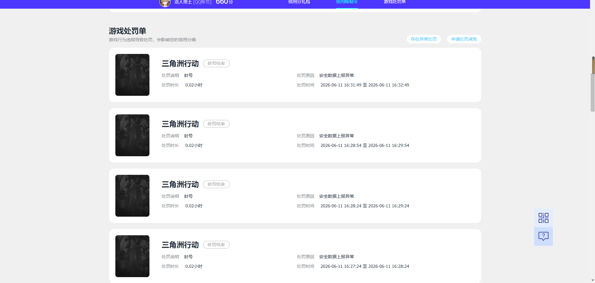 SJZQM4160221三角洲行动账号详情图17 SJZQM4160221三角洲行动账号详情图17