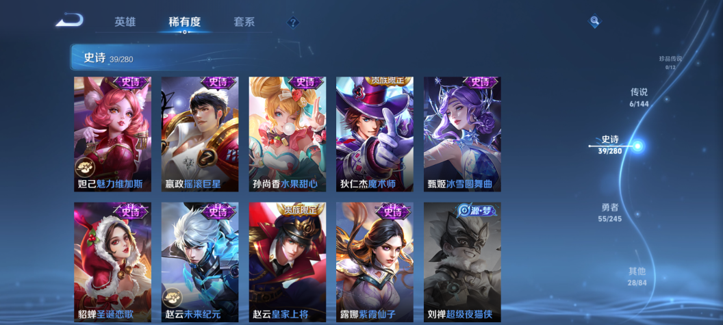 WZQM4428172王者荣耀账号详情图8