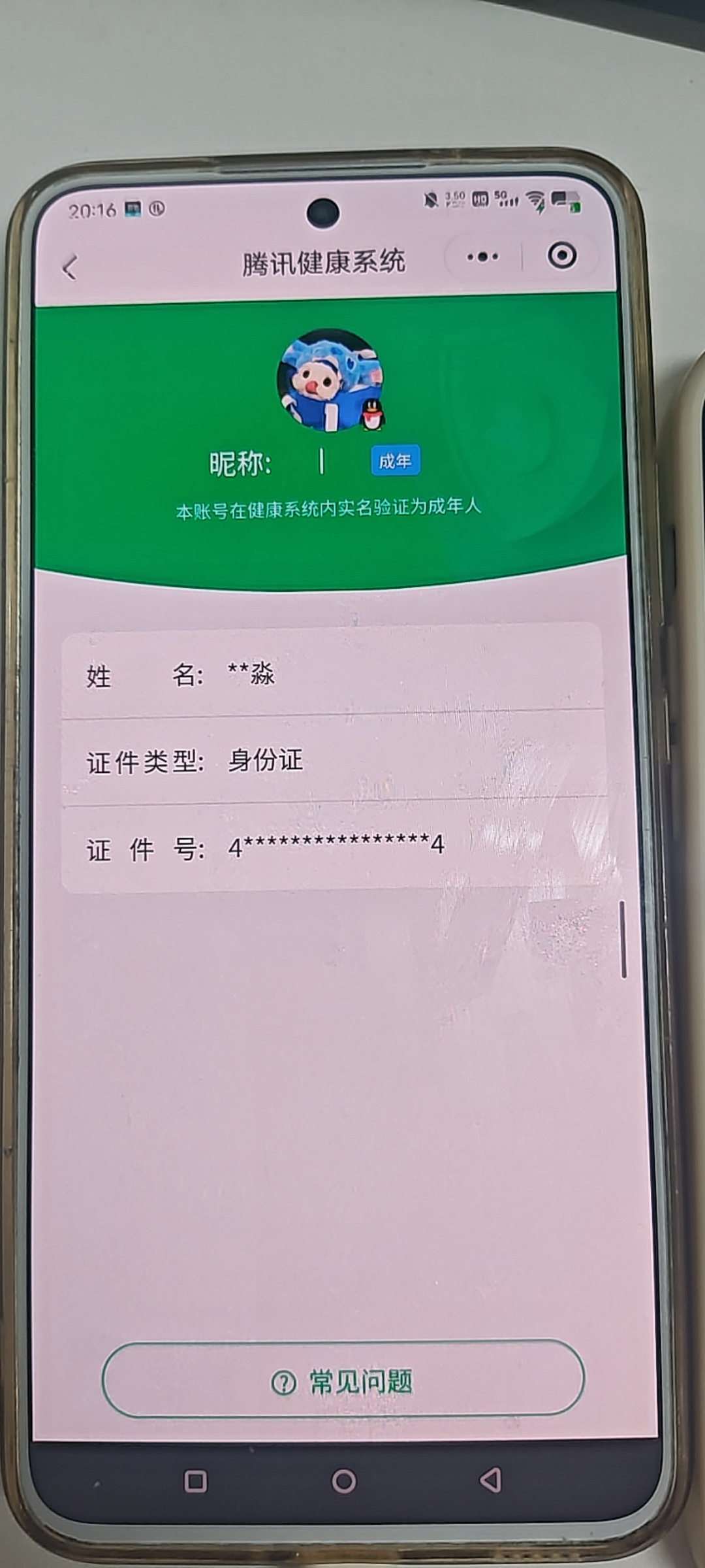 WZQM4428172王者荣耀账号详情图11