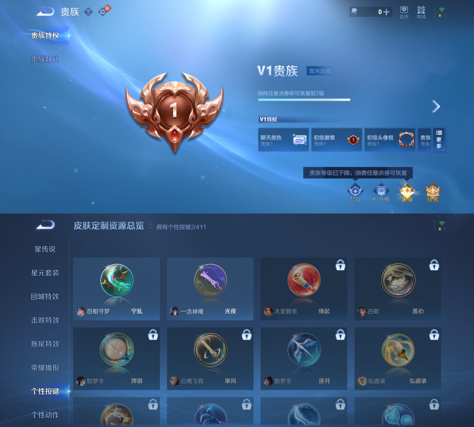 WZQM4428172王者荣耀账号详情图9