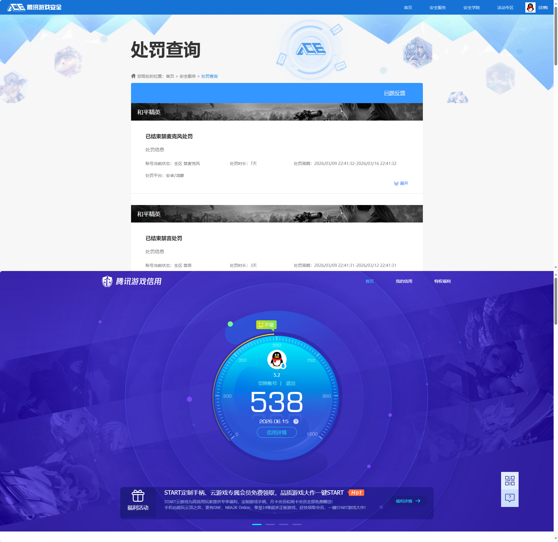 WZQM4428172王者荣耀账号详情图10