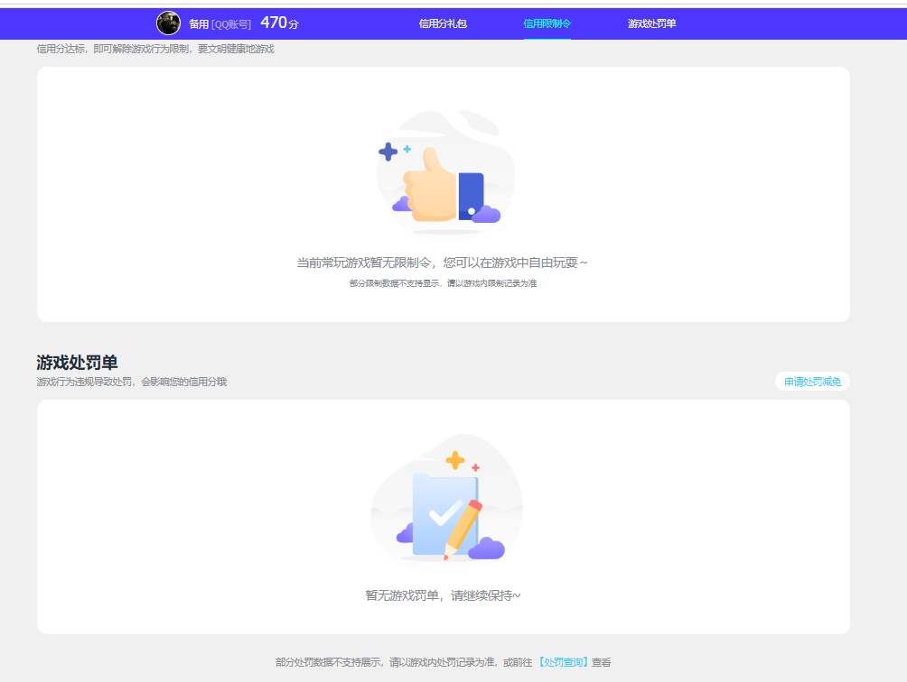 SJZQM4158545三角洲行动账号详情图10 SJZQM4158545三角洲行动账号详情图10
