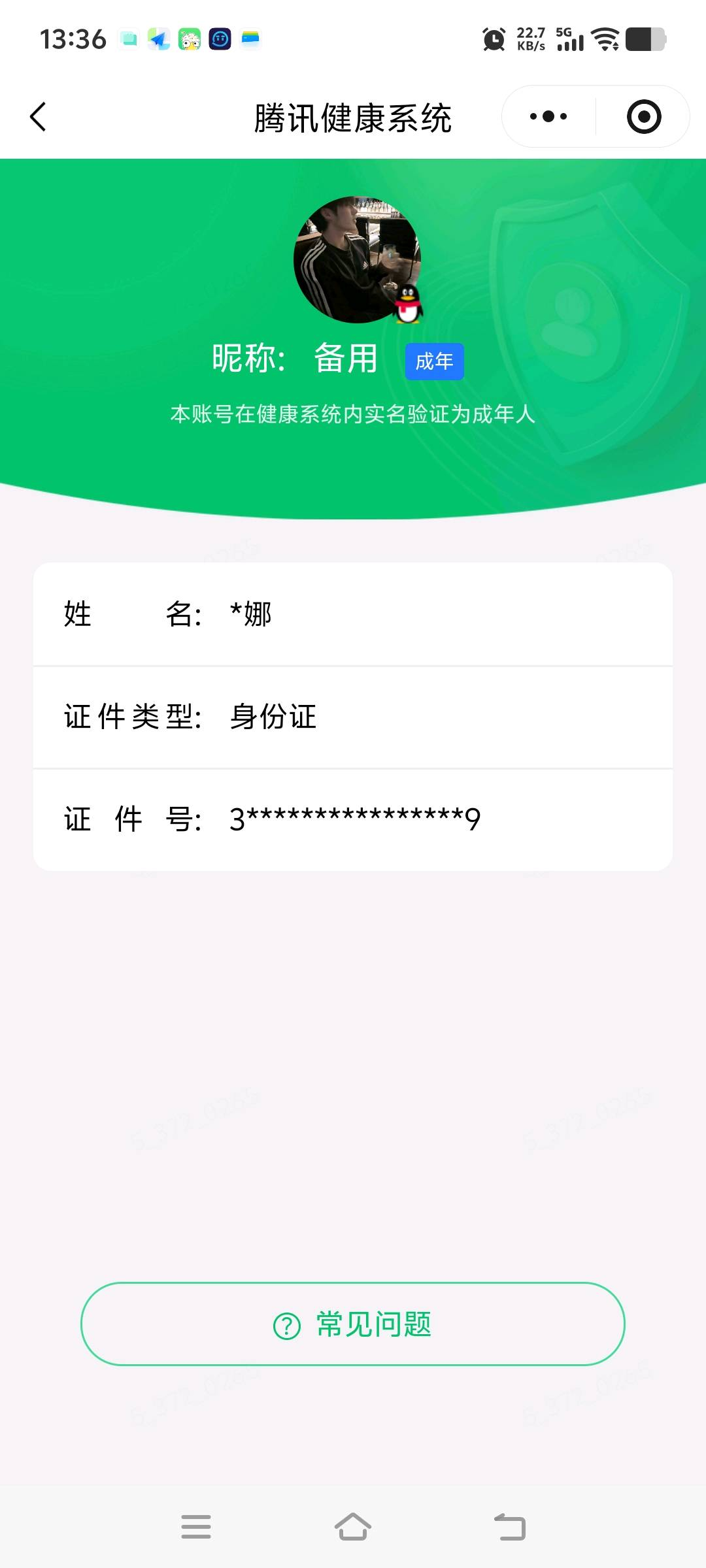 SJZQM4158545三角洲行动账号详情图11 SJZQM4158545三角洲行动账号详情图11