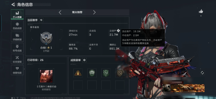 三角洲行动账号QQMSJ4757三端互通-总价值21M-哈夫币2264k-烽火地带等级26-烽火地带【干员皮肤】骇爪-