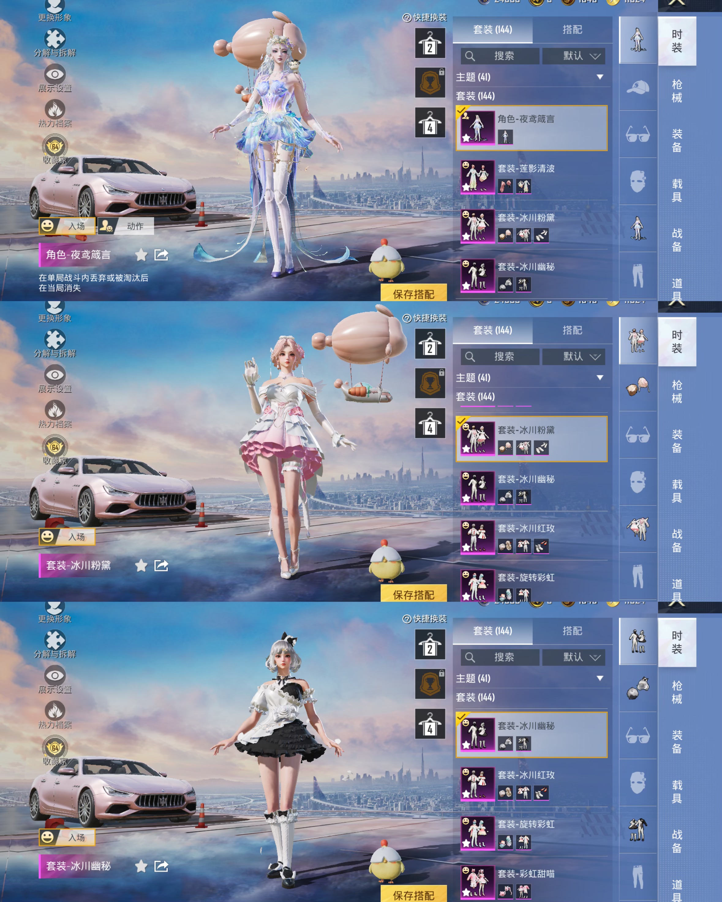 HPQM4252730和平精英账号详情图5 HPQM4252730和平精英账号详情图5