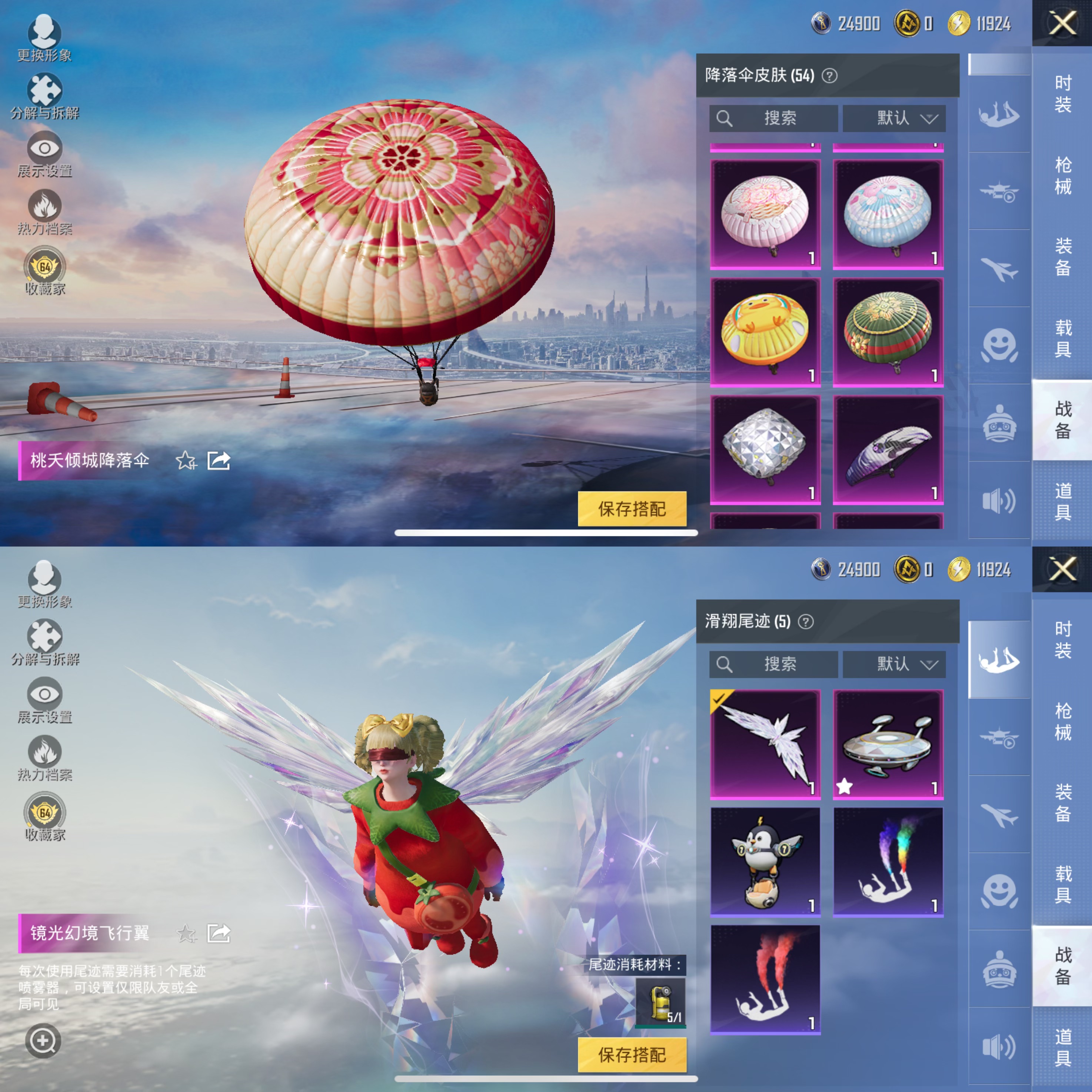HPQM4252730和平精英账号详情图16 HPQM4252730和平精英账号详情图16