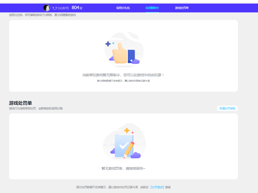 HPQM4252730和平精英账号详情图20 HPQM4252730和平精英账号详情图20