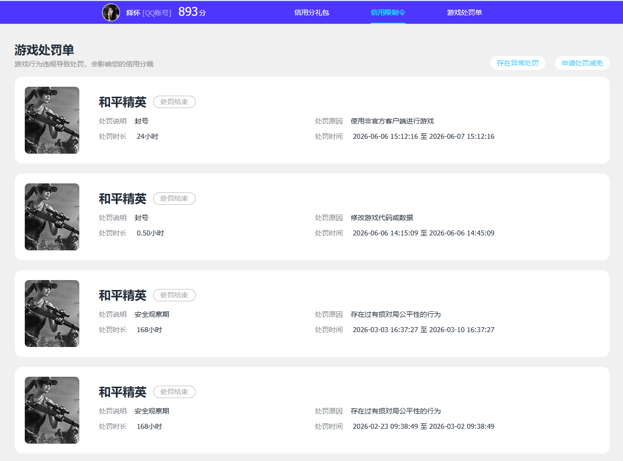 HPQM4252485和平精英账号详情图20 HPQM4252485和平精英账号详情图20
