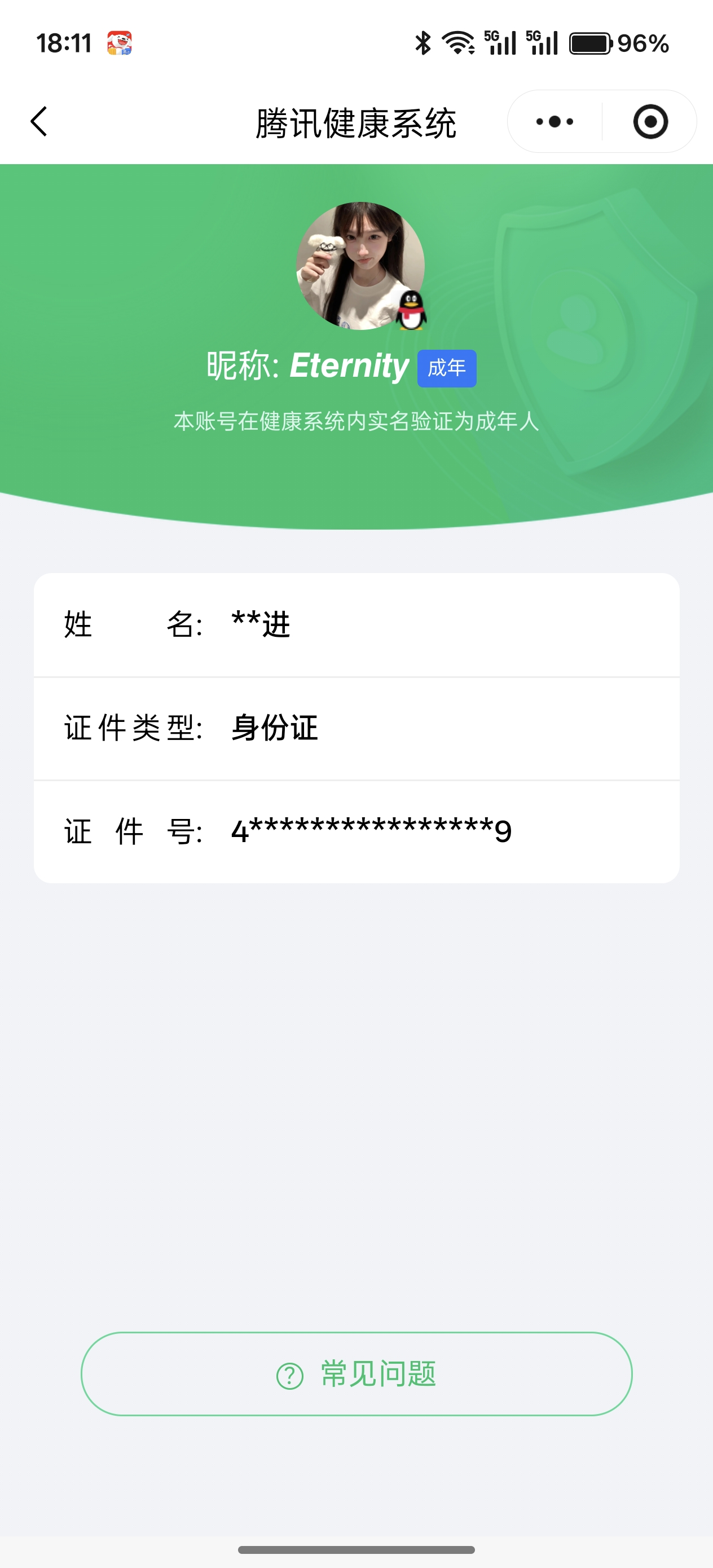 HPQM4252485和平精英账号详情图21 HPQM4252485和平精英账号详情图21