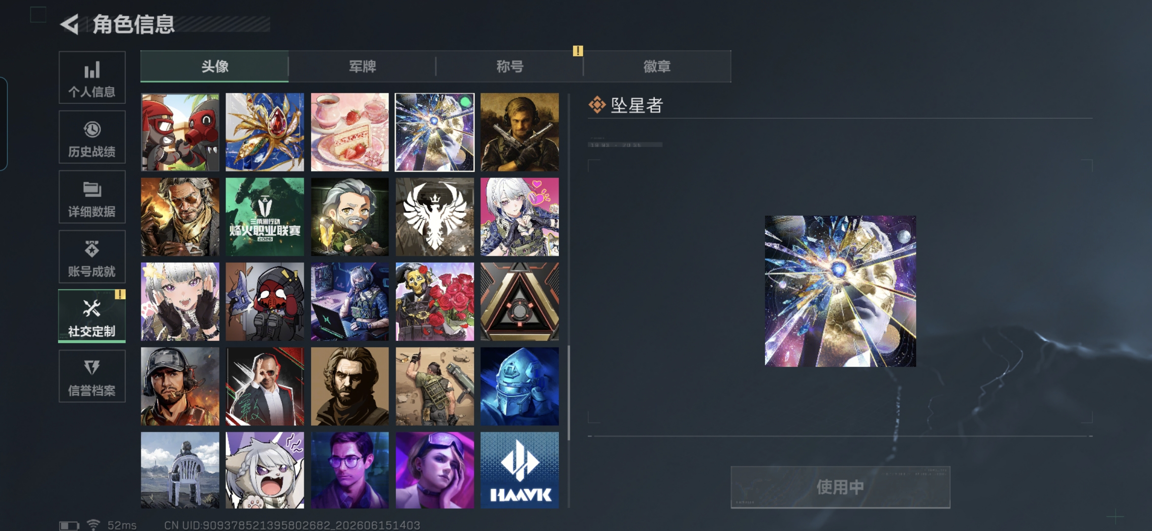 SJZQM4158851三角洲行动账号详情图7 SJZQM4158851三角洲行动账号详情图7