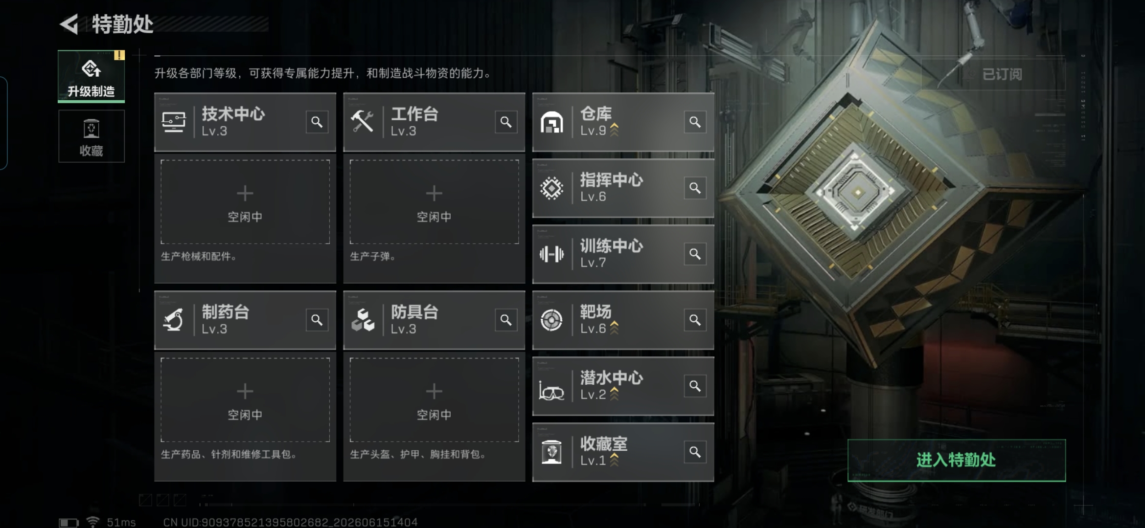 SJZQM4158851三角洲行动账号详情图18 SJZQM4158851三角洲行动账号详情图18