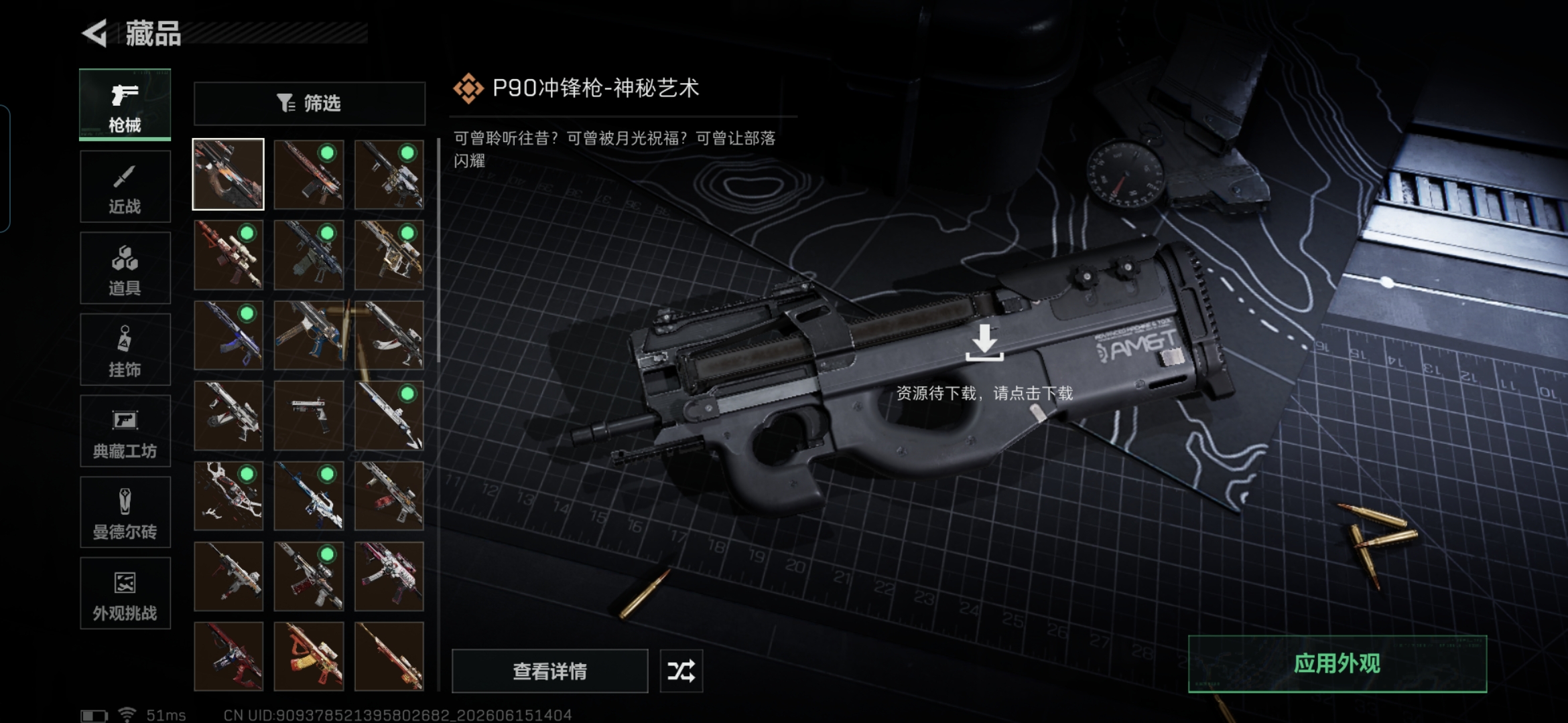 SJZQM4158851三角洲行动账号详情图19 SJZQM4158851三角洲行动账号详情图19