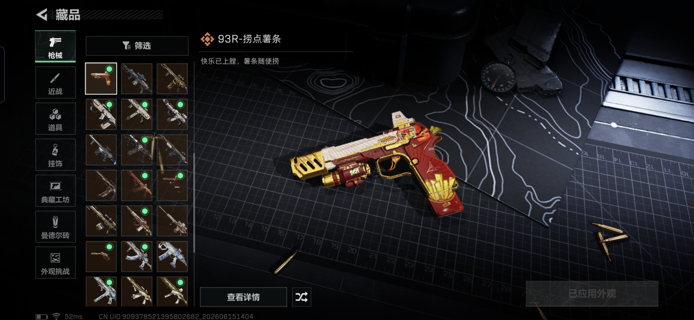 SJZQM4158851三角洲行动账号详情图20 SJZQM4158851三角洲行动账号详情图20