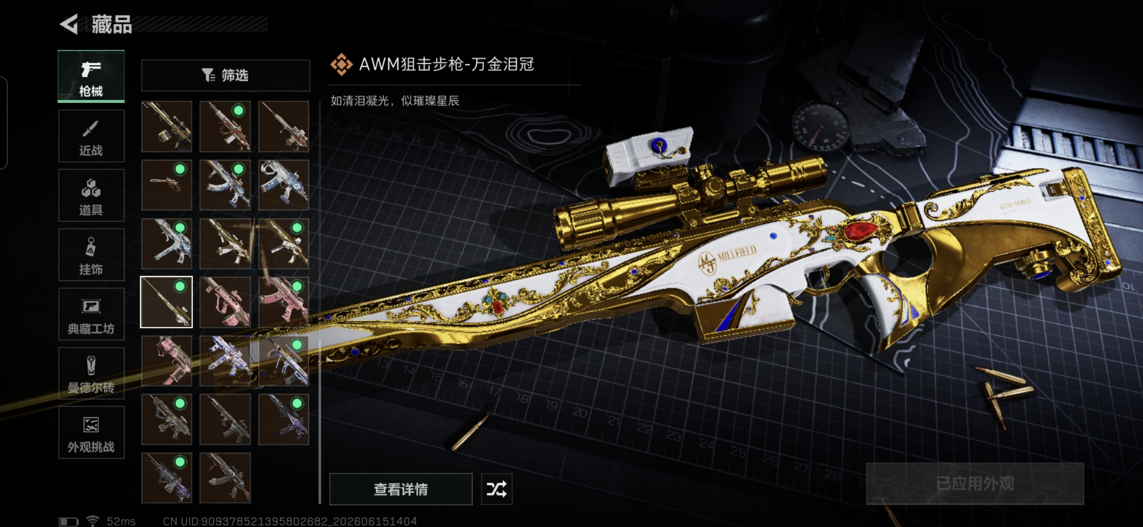 SJZQM4158851三角洲行动账号详情图21 SJZQM4158851三角洲行动账号详情图21
