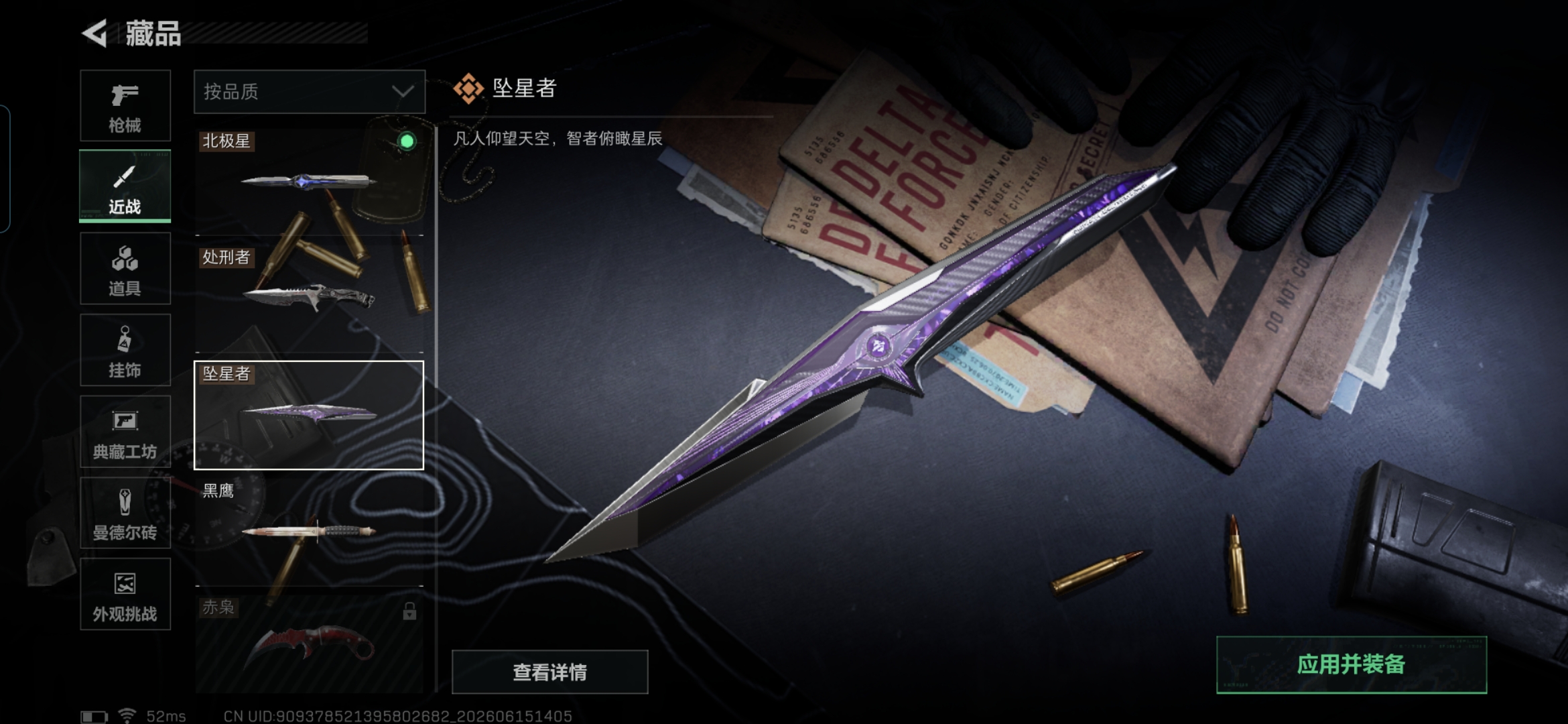 SJZQM4158851三角洲行动账号详情图23 SJZQM4158851三角洲行动账号详情图23