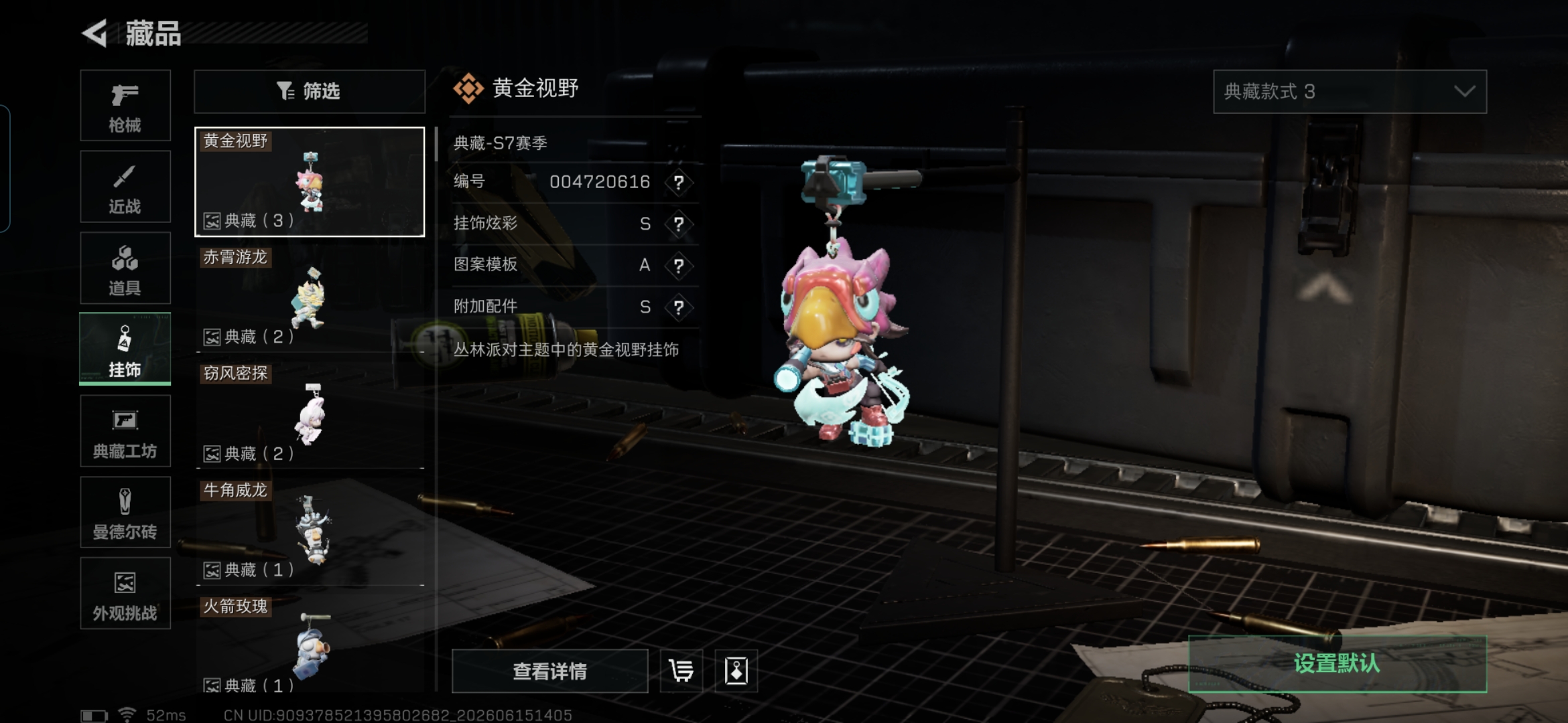 SJZQM4158851三角洲行动账号详情图25 SJZQM4158851三角洲行动账号详情图25
