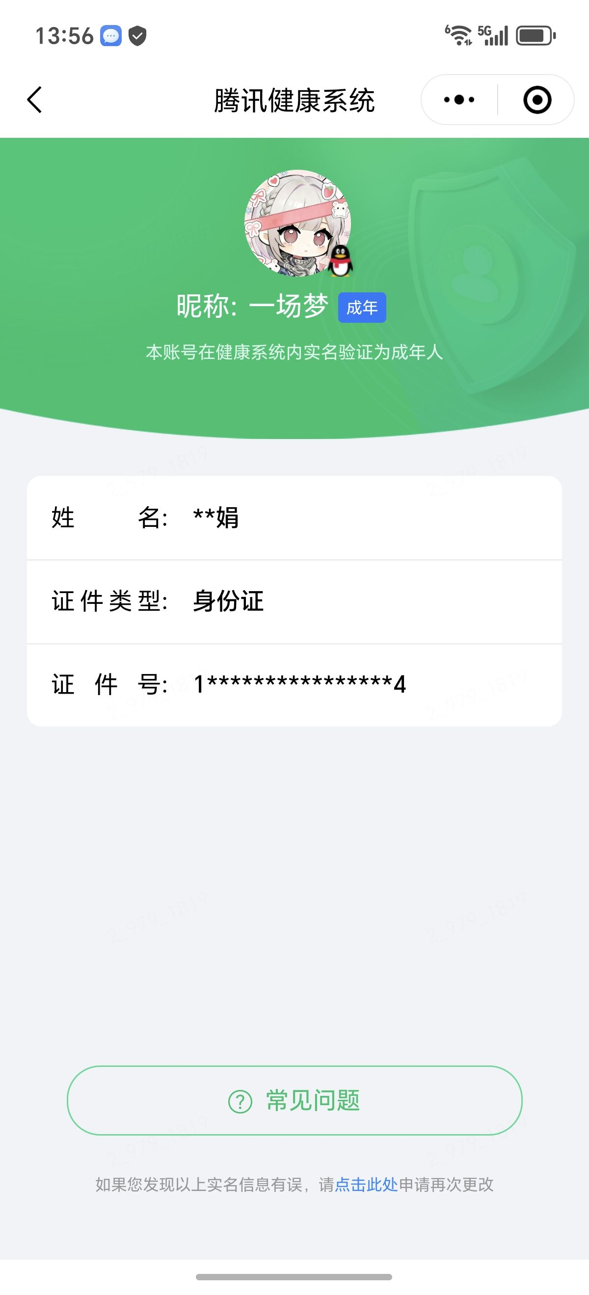 SJZQM4158851三角洲行动账号详情图30 SJZQM4158851三角洲行动账号详情图30
