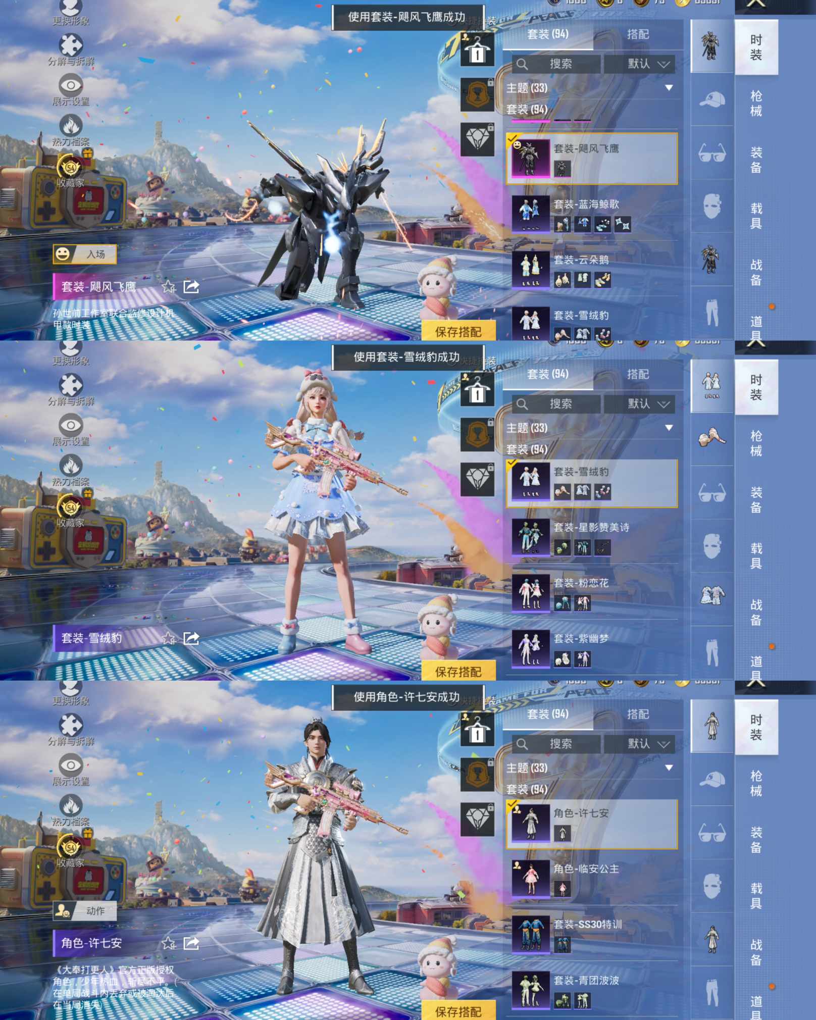HPQM4252998和平精英账号详情图5 HPQM4252998和平精英账号详情图5