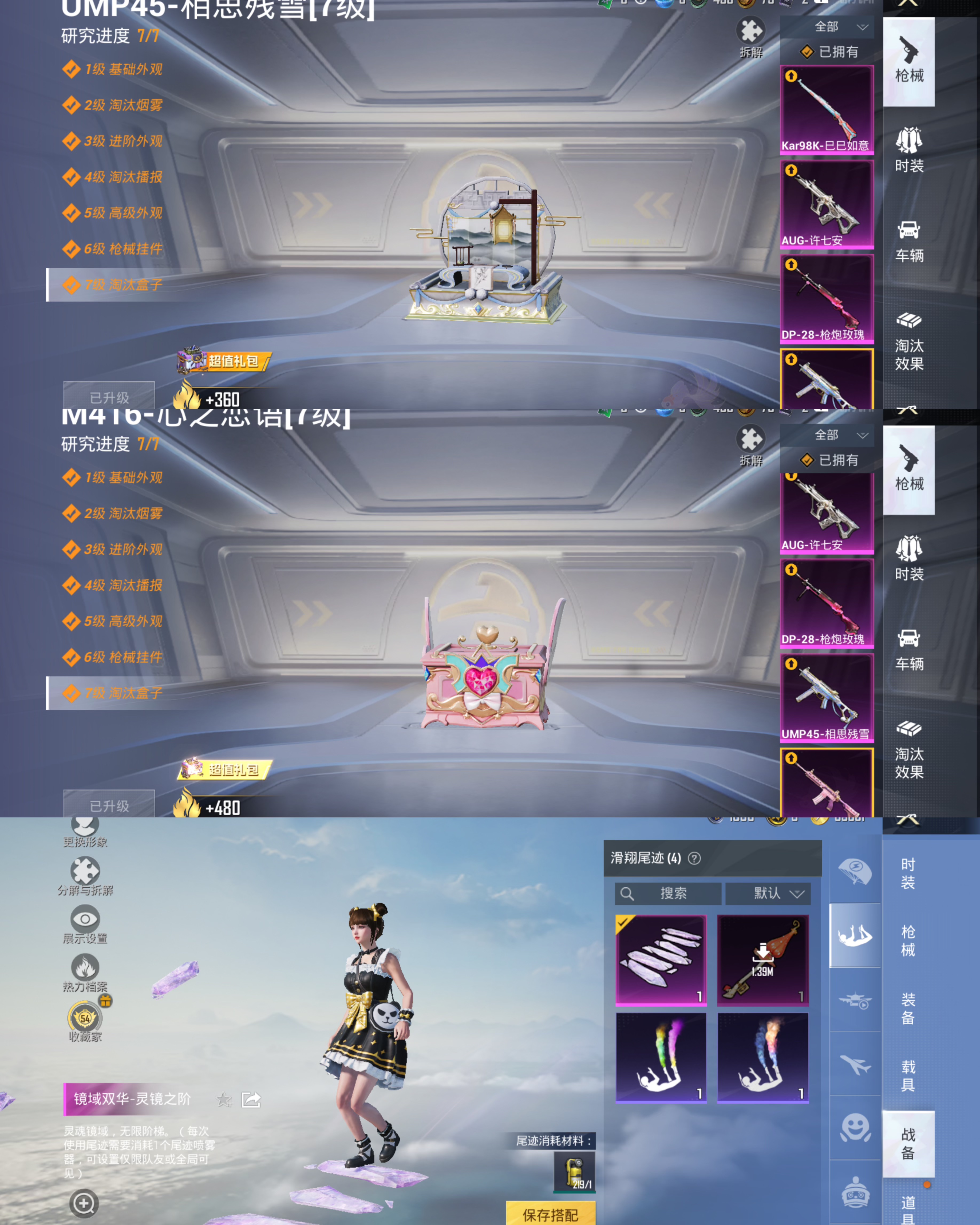 HPQM4252998和平精英账号详情图9 HPQM4252998和平精英账号详情图9