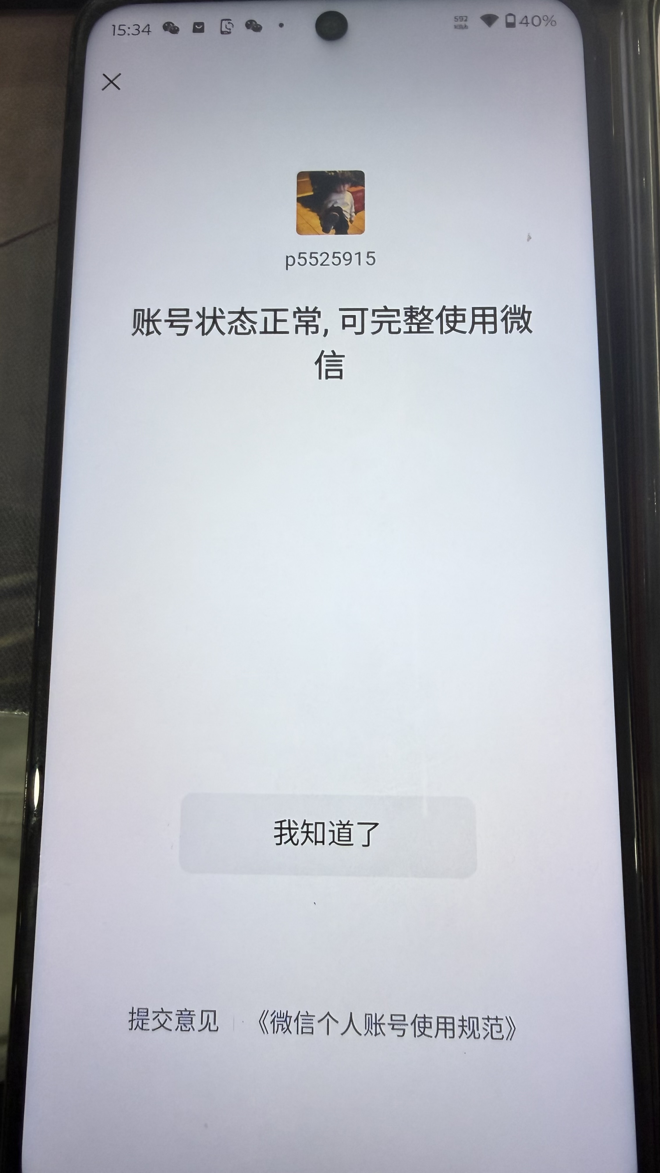 HPQM4252998和平精英账号详情图13 HPQM4252998和平精英账号详情图13