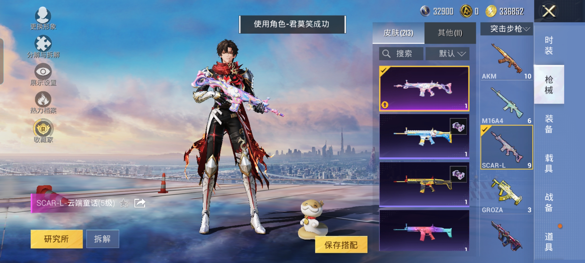 HPQM4253002和平精英账号详情图7