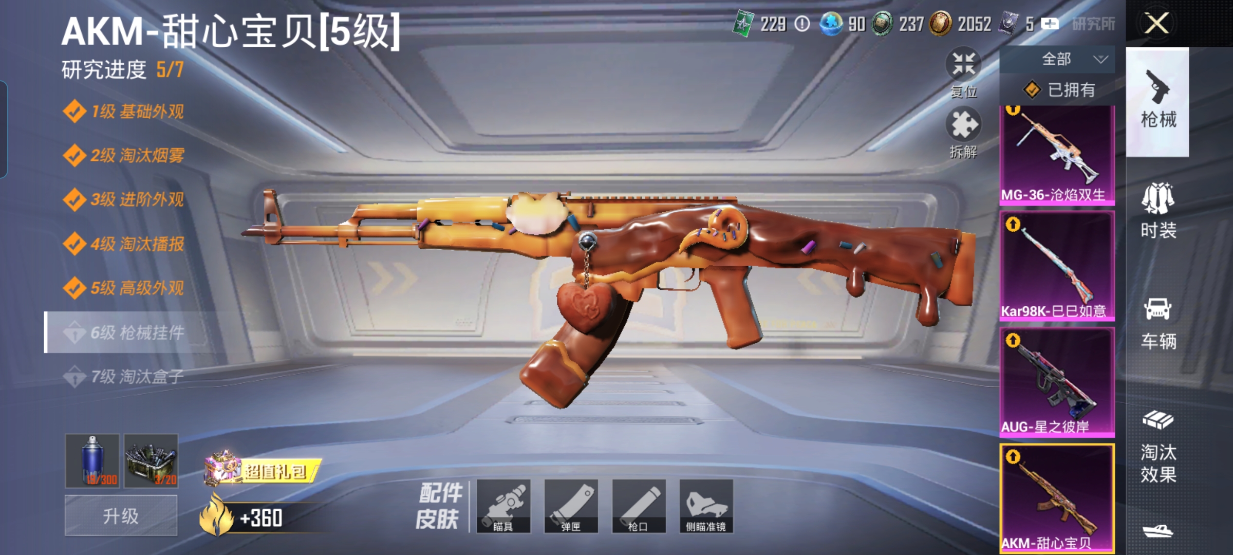HPQM4253002和平精英账号详情图10