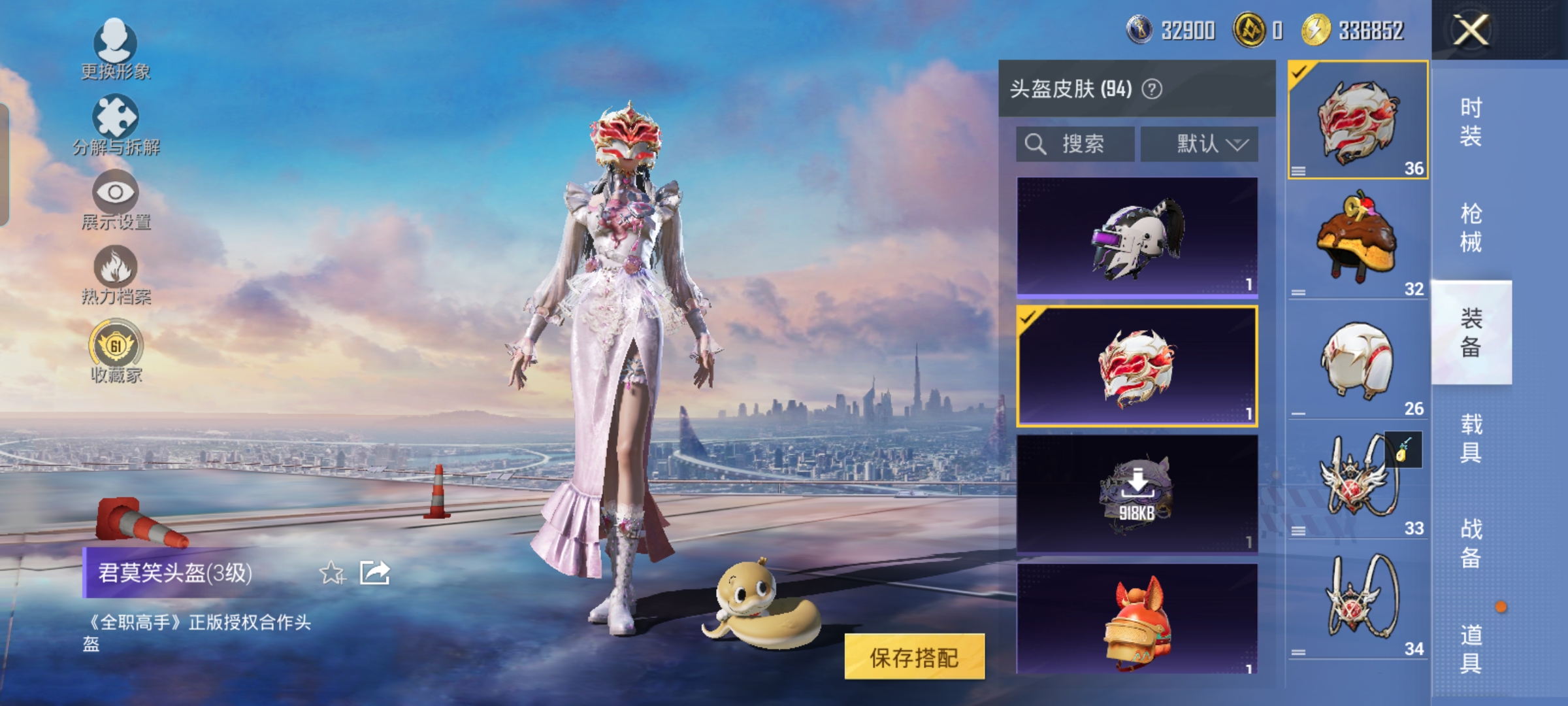 HPQM4253002和平精英账号详情图11