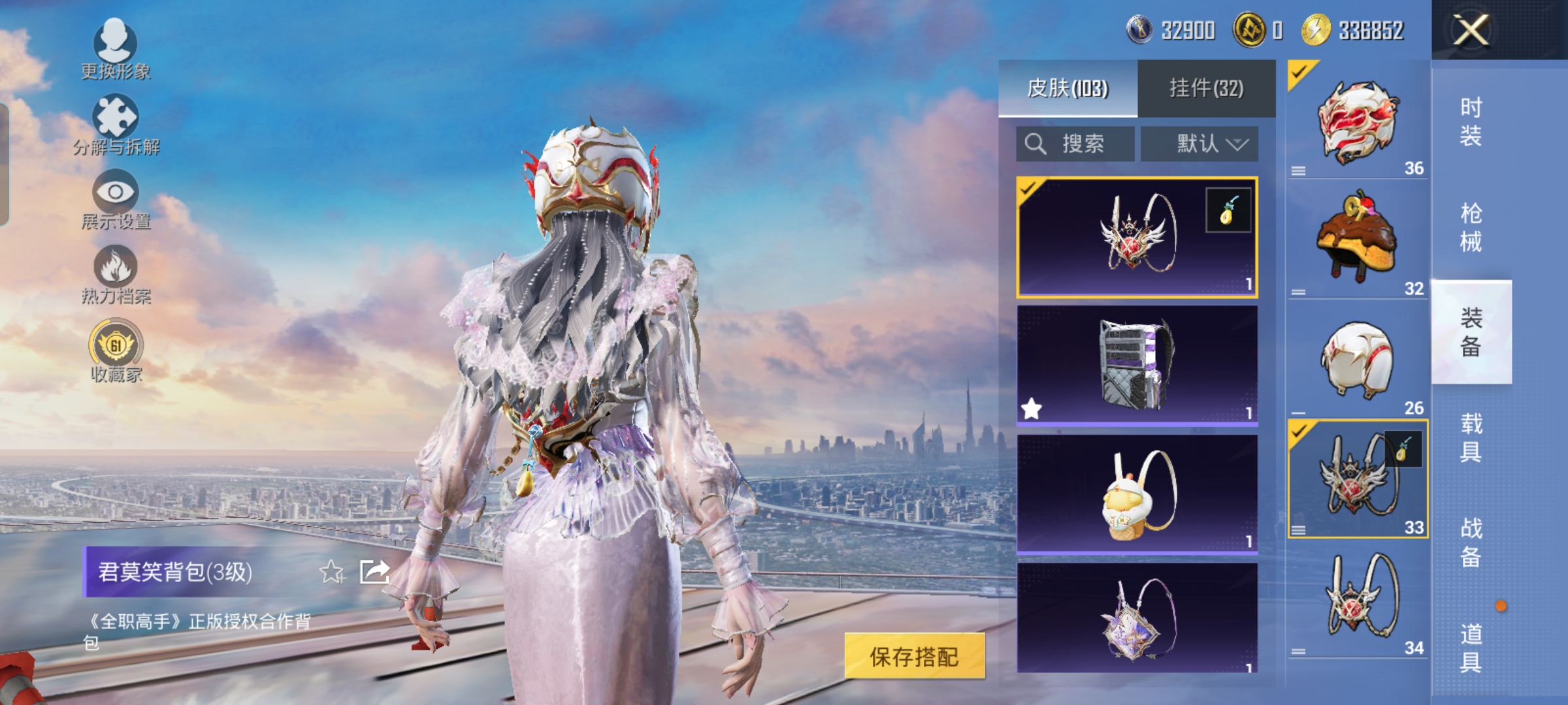 HPQM4253002和平精英账号详情图12