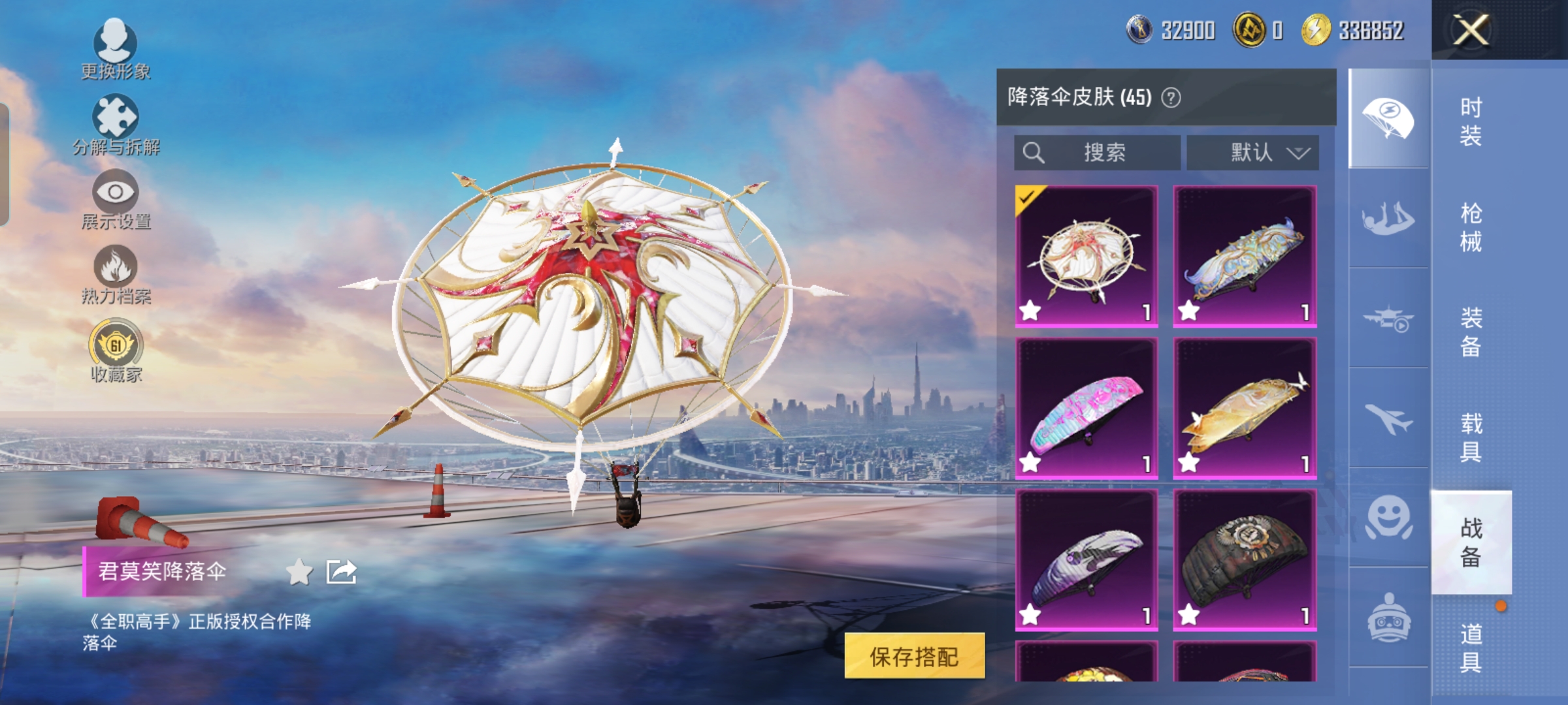 HPQM4253002和平精英账号详情图13