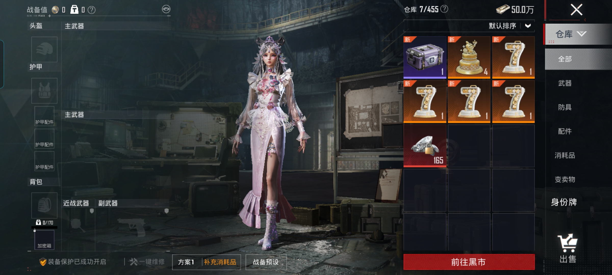 HPQM4253002和平精英账号详情图15