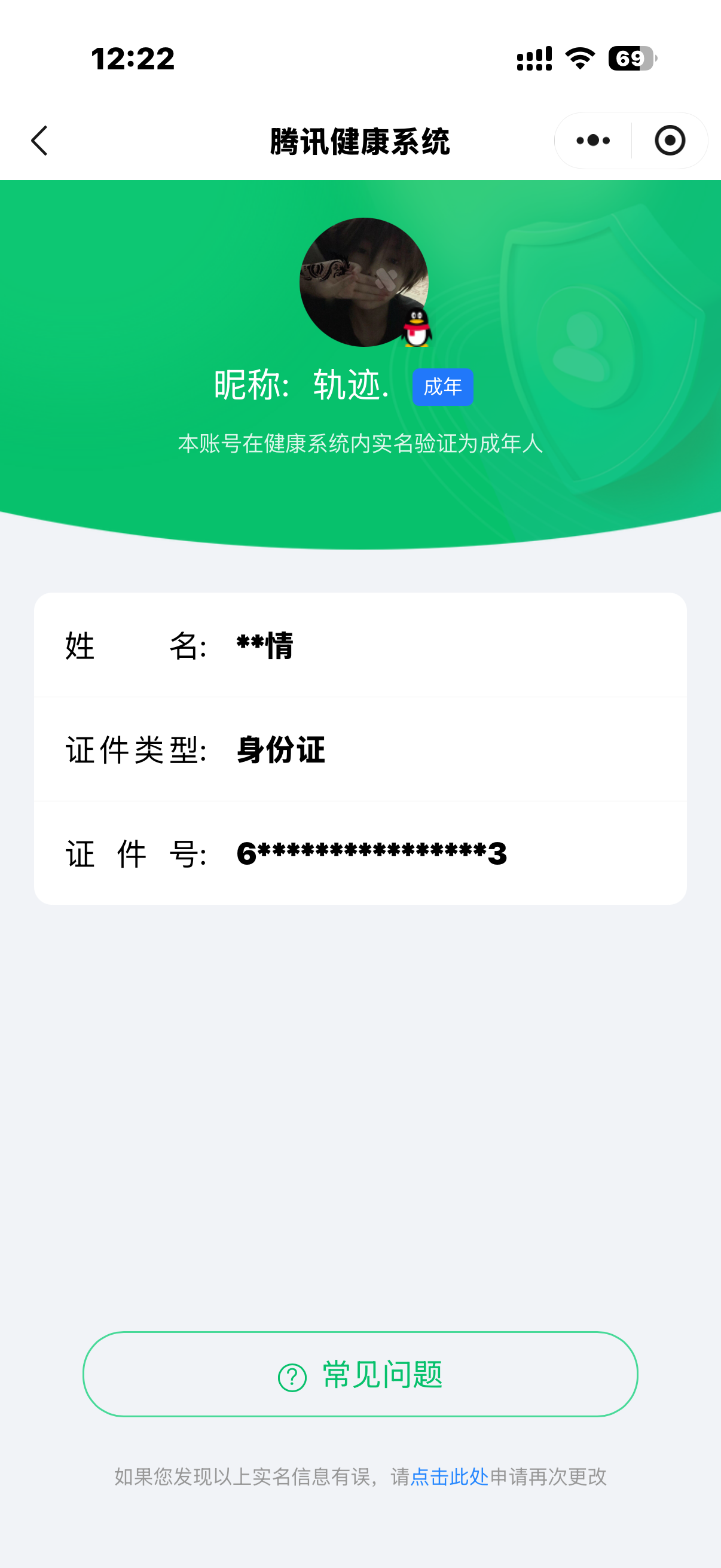 HPQM4253002和平精英账号详情图16
