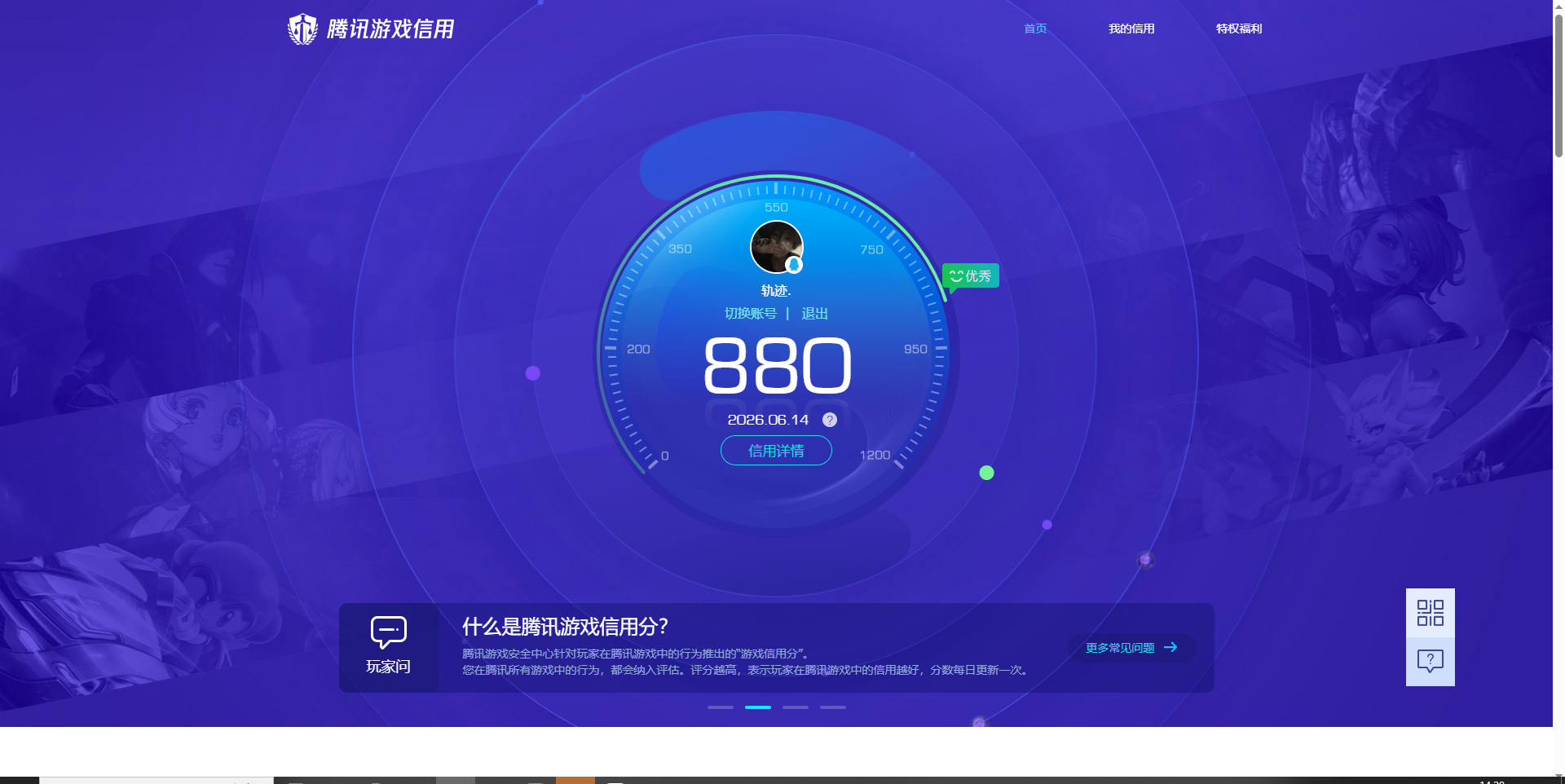 HPQM4253002和平精英账号详情图17