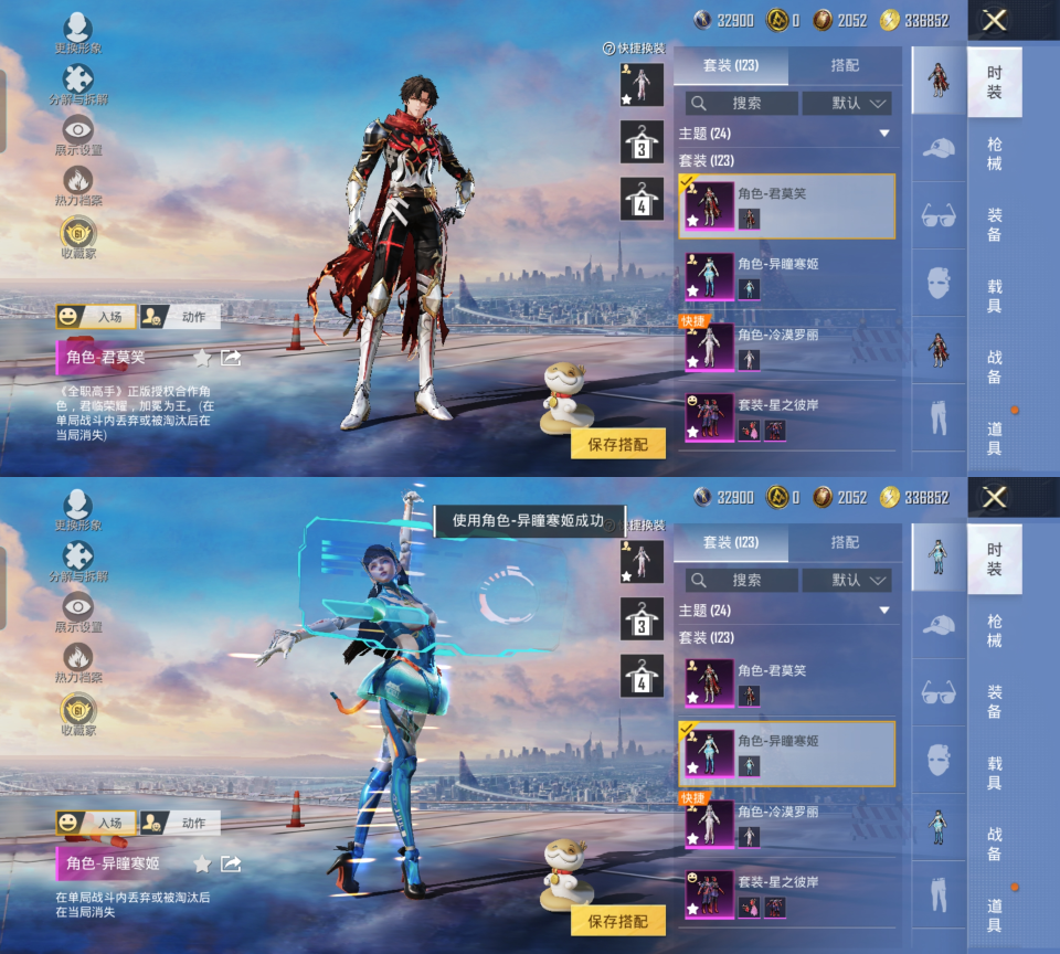 HPQM4253002和平精英账号详情图3