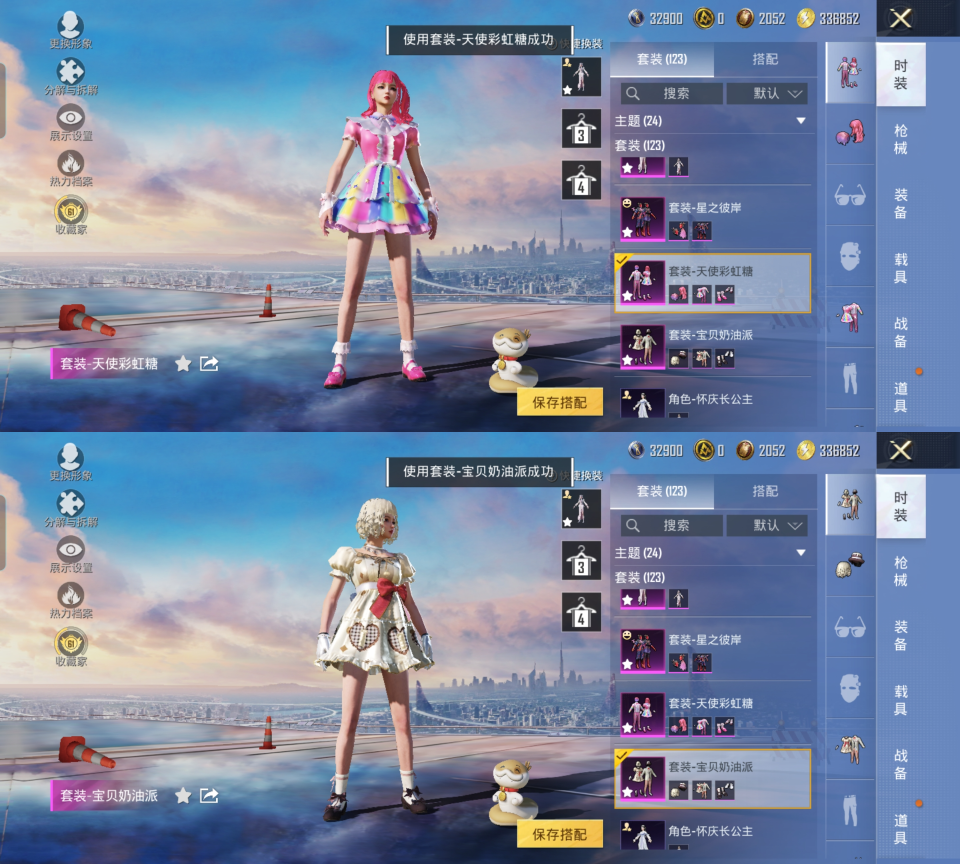 HPQM4253002和平精英账号详情图5