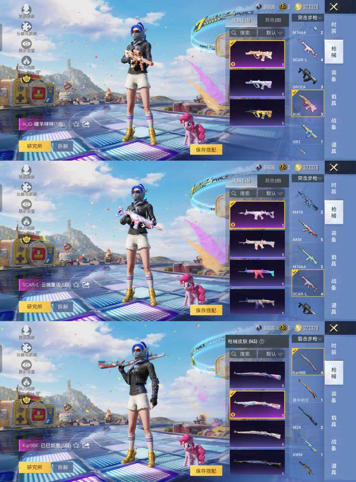HPQM4253007和平精英账号详情图9 HPQM4253007和平精英账号详情图9