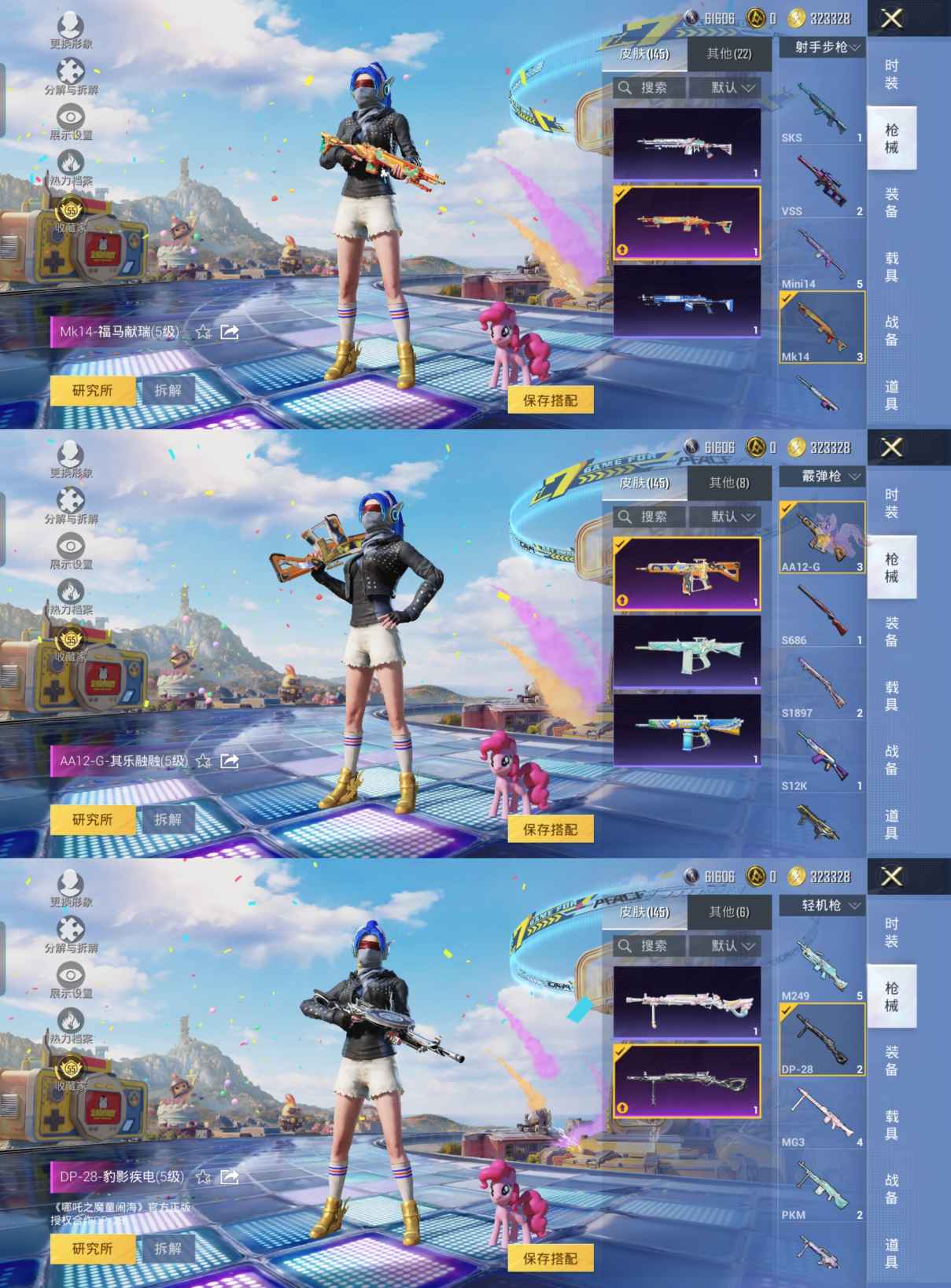 HPQM4253007和平精英账号详情图10 HPQM4253007和平精英账号详情图10