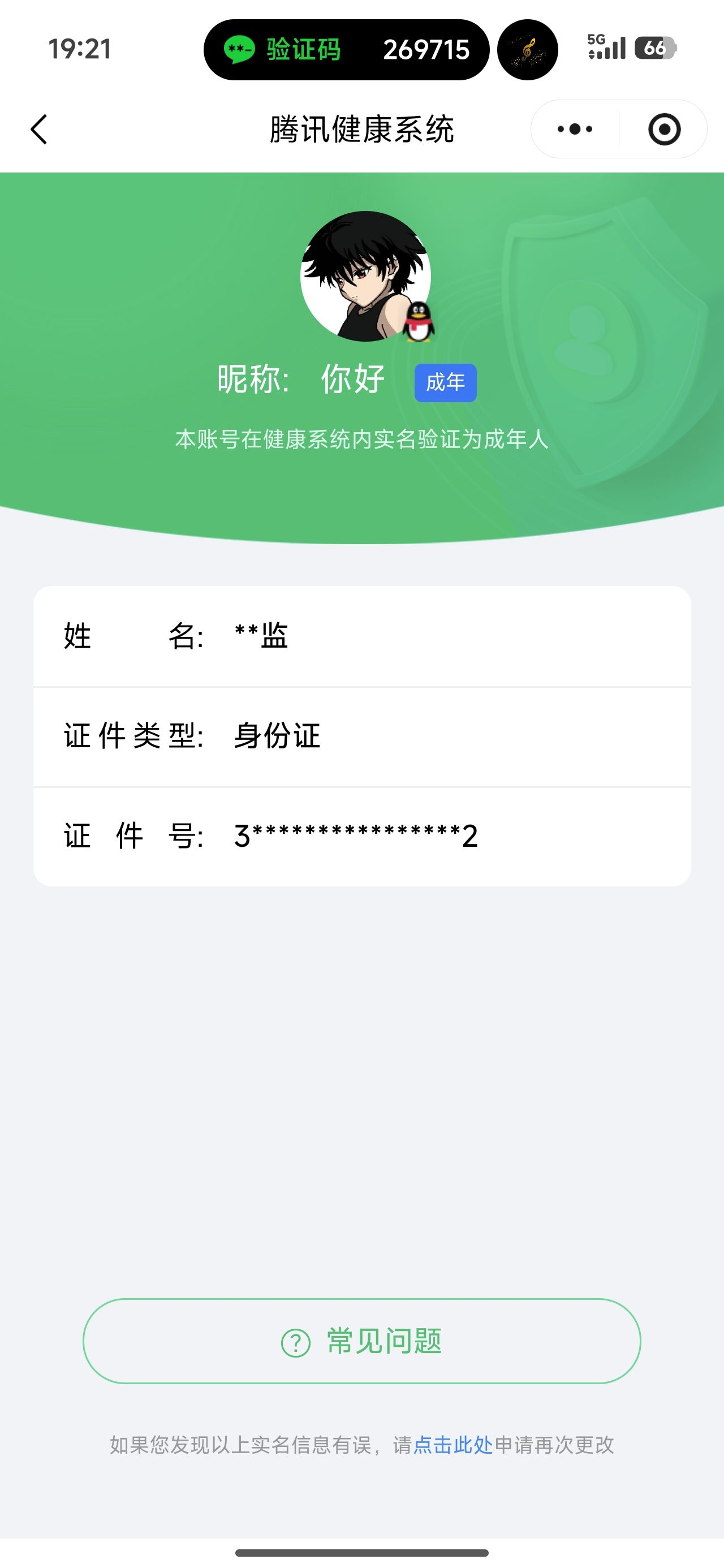HPQM4253007和平精英账号详情图14 HPQM4253007和平精英账号详情图14